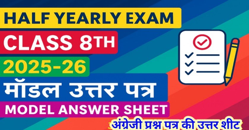 Half Yearly Exam Class 8th  2025-26 Model Answer sheet  with Hindi Translation | अंग्रेजी प्रश्न पत्र उत्तर शीट thumbnail