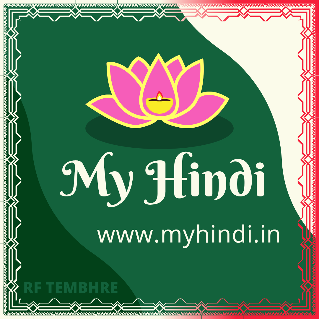 myhindi.in