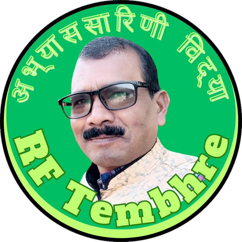 RF Tembhre